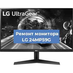 Замена блока питания на мониторе LG 24MP59G в Ижевске